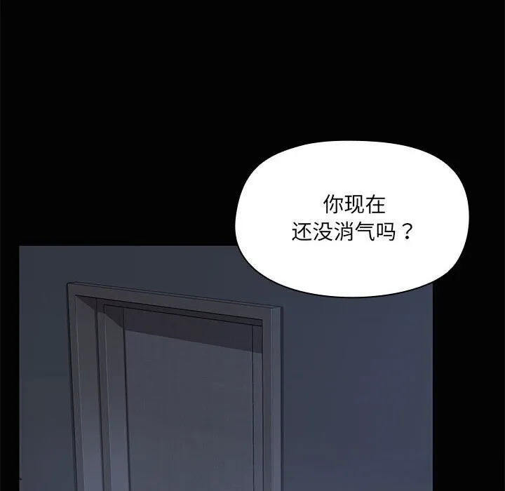 共享男友第16話