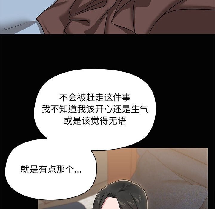 共享男友第16話
