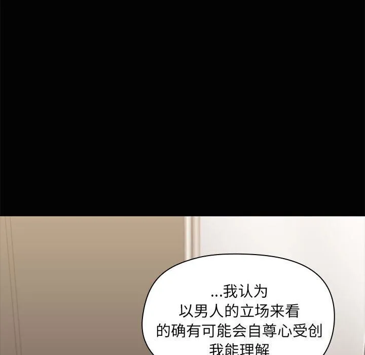 共享男友第16話