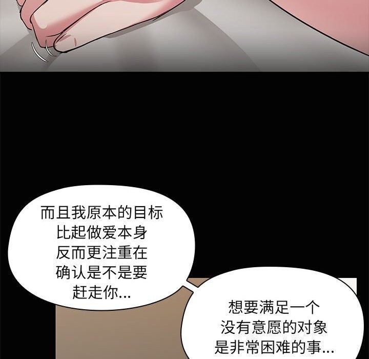 共享男友第16話