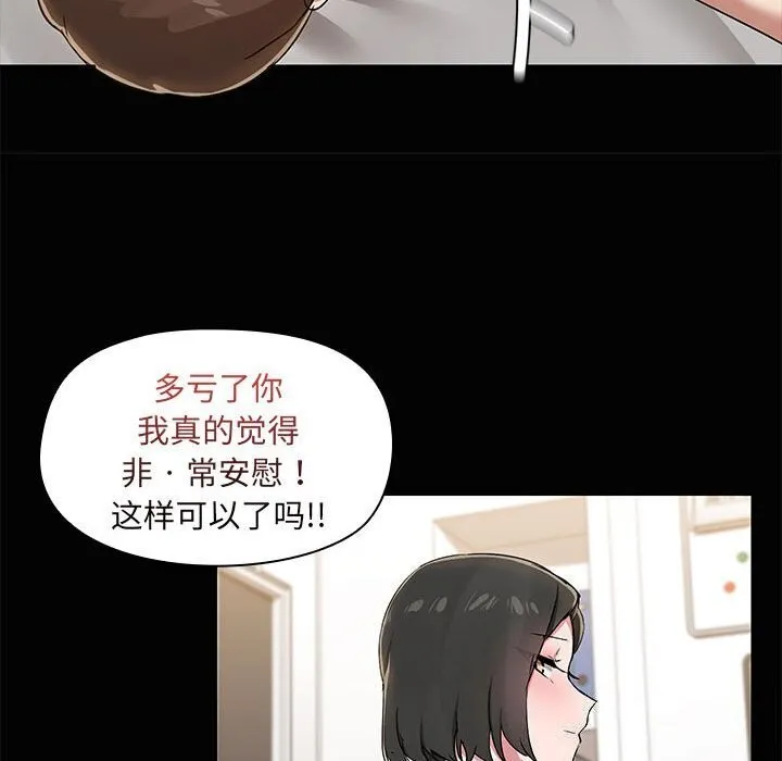 共享男友第16話