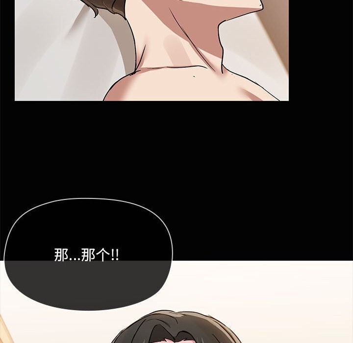 共享男友第16話