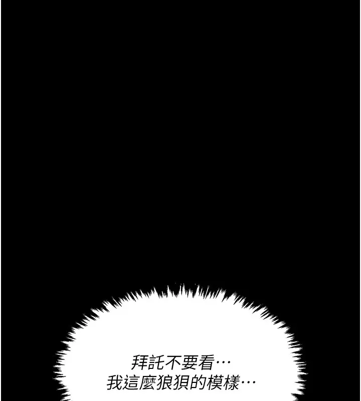 最強家丁第20話-小姐在閨房等你