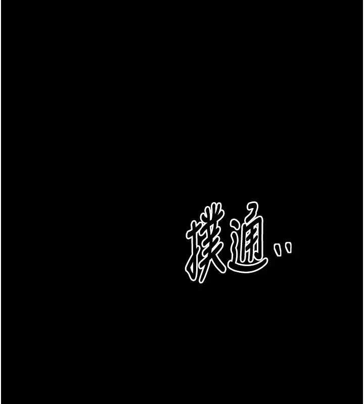 最強家丁第20話-小姐在閨房等你