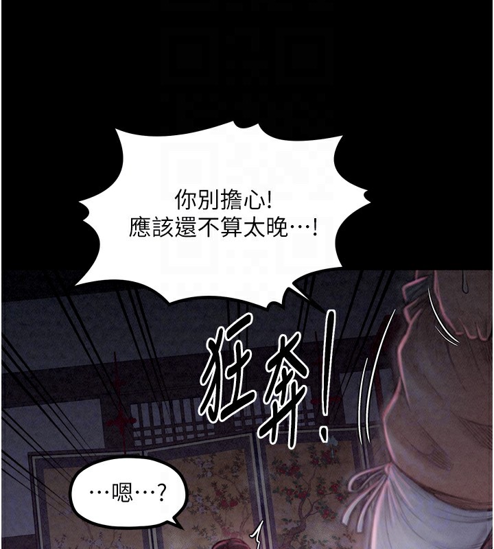 最强家丁第20話-小姐在閨房等你