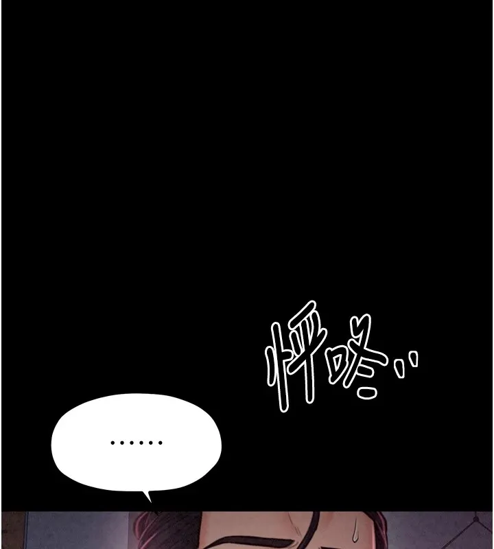 最強家丁第20話-小姐在閨房等你