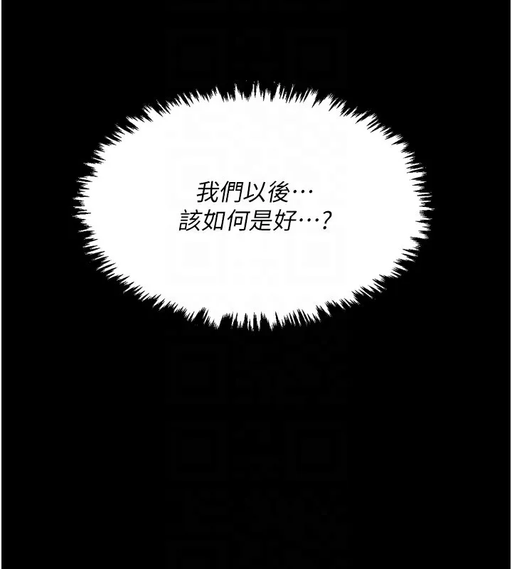 最強家丁第20話-小姐在閨房等你