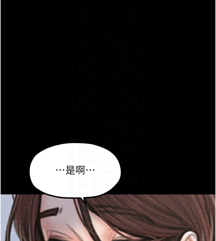 最强家丁第20話-小姐在閨房等你