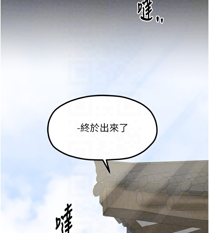 最强家丁第20話-小姐在閨房等你