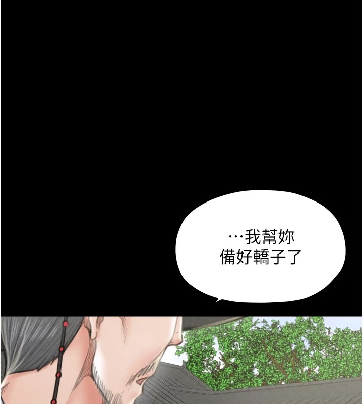 最强家丁第20話-小姐在閨房等你