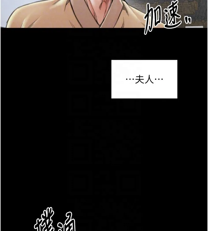 最強家丁第20話-小姐在閨房等你