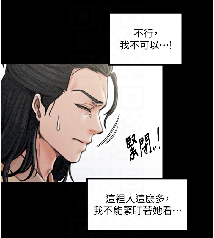 最强家丁第20話-小姐在閨房等你