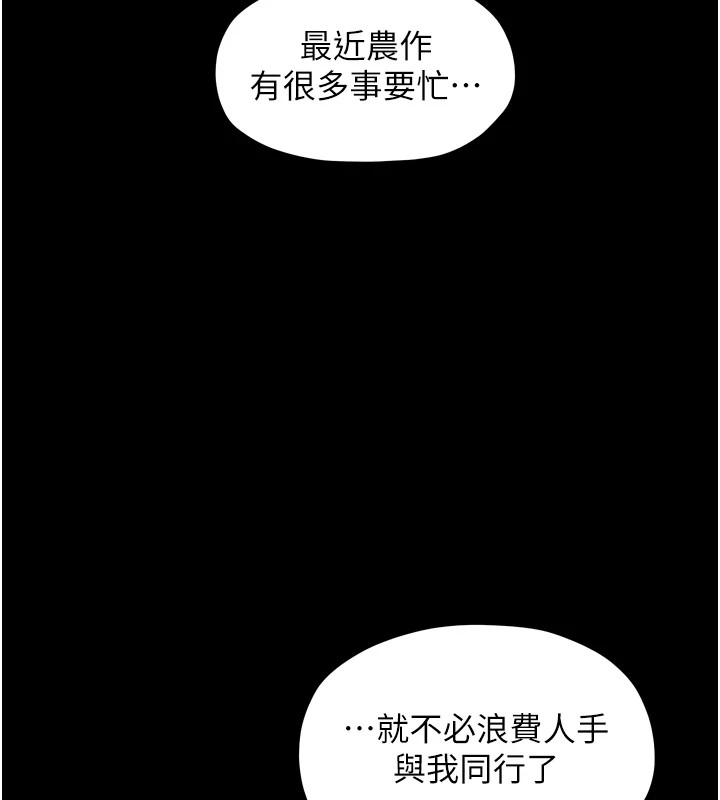 最强家丁第20話-小姐在閨房等你