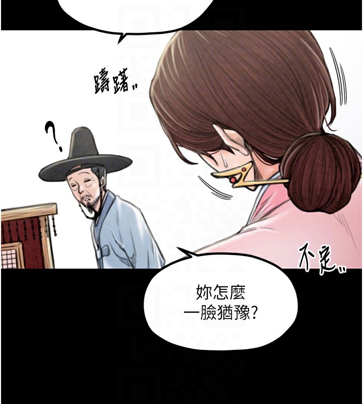 最强家丁第20話-小姐在閨房等你