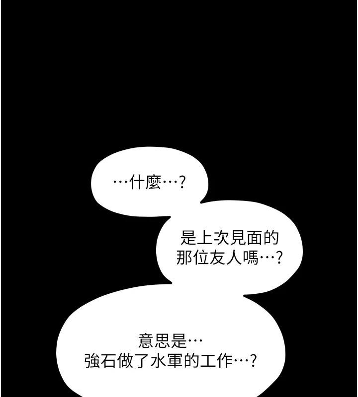 最强家丁第20話-小姐在閨房等你