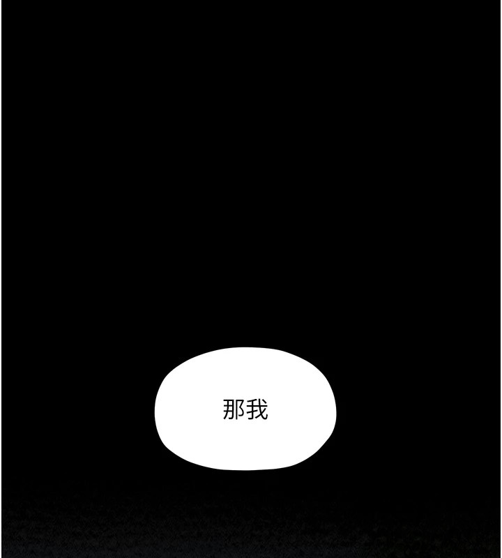 最强家丁第20話-小姐在閨房等你
