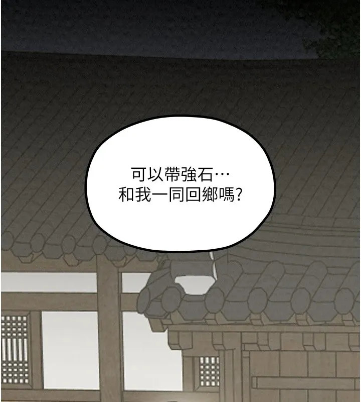 最強家丁第20話-小姐在閨房等你