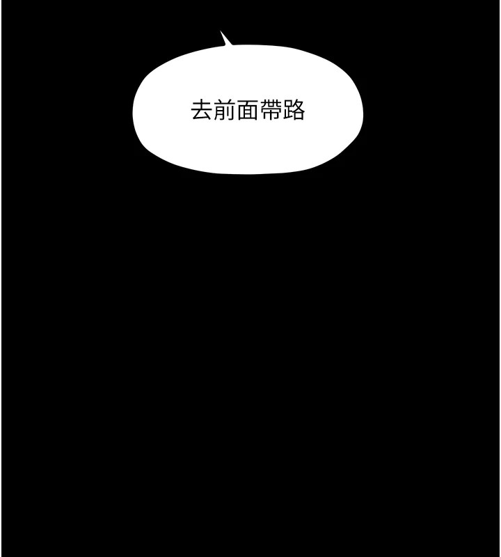 最强家丁第20話-小姐在閨房等你