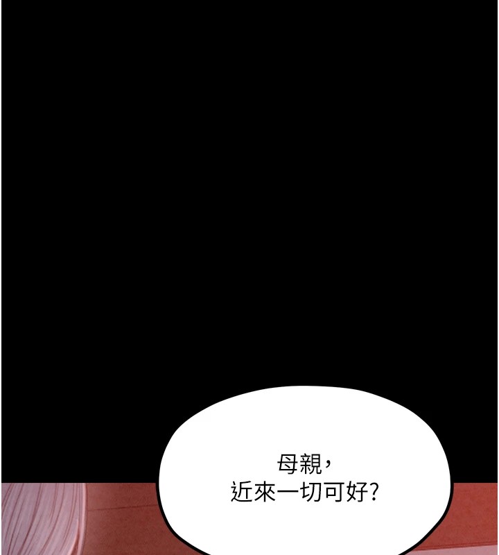 最强家丁第20話-小姐在閨房等你