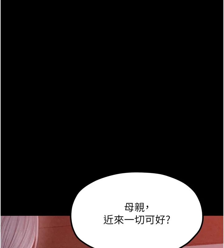 最強家丁第20話-小姐在閨房等你
