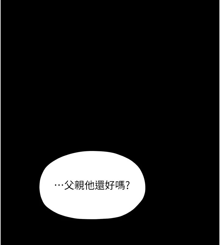最强家丁第20話-小姐在閨房等你