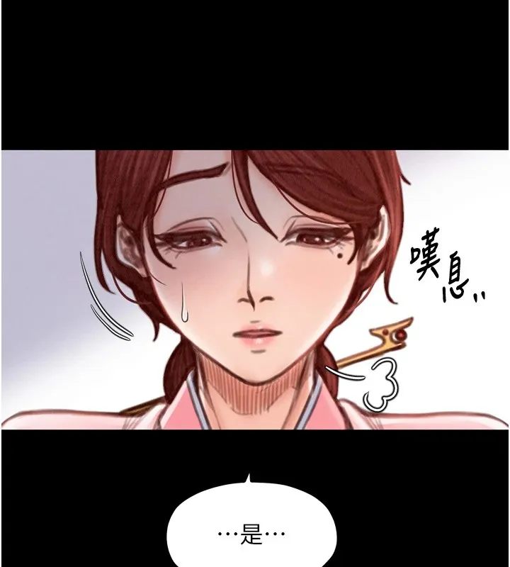 最強家丁第20話-小姐在閨房等你