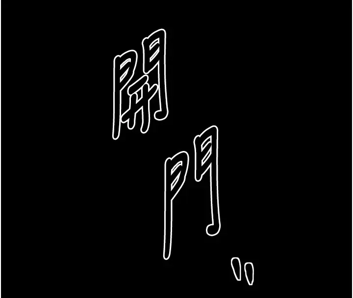 最強家丁第20話-小姐在閨房等你