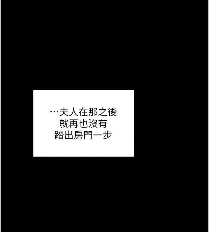 最强家丁第20話-小姐在閨房等你