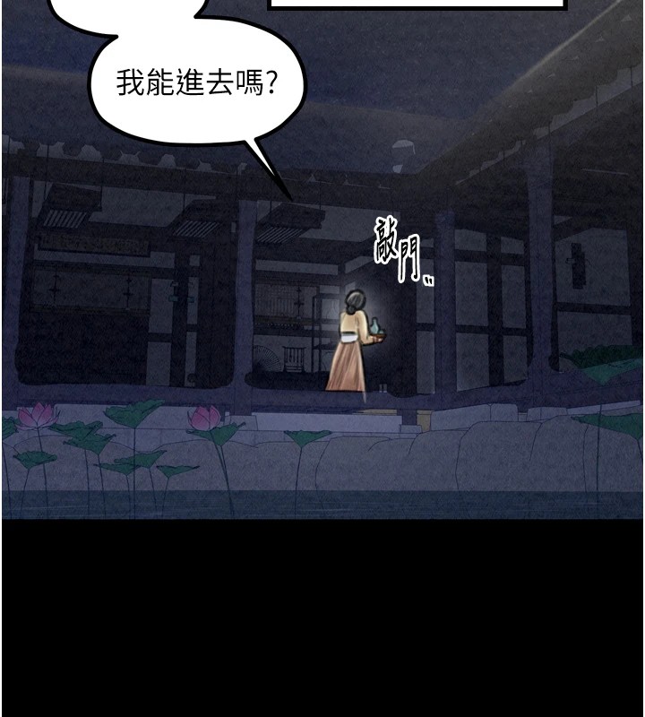 最强家丁第20話-小姐在閨房等你