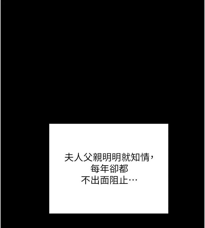 最強家丁第20話-小姐在閨房等你