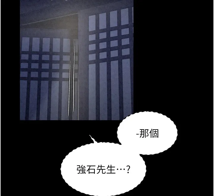 最強家丁第20話-小姐在閨房等你