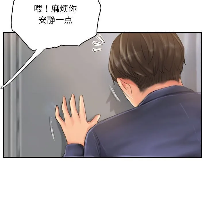灵魂互换第20話