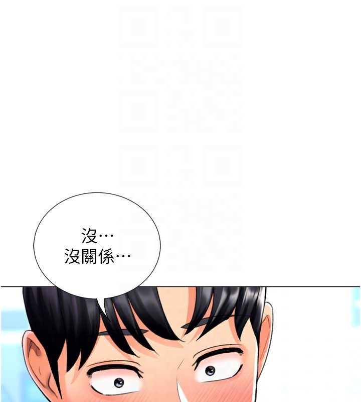猎爱转蛋机第23話-攻略房東母女倆