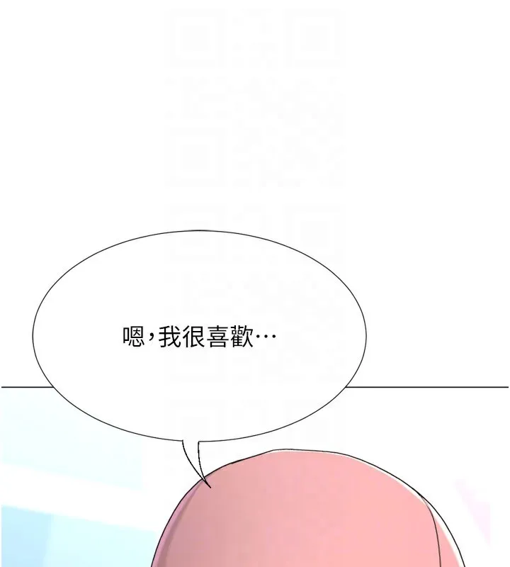 獵愛轉蛋機第23話-攻略房東母女倆