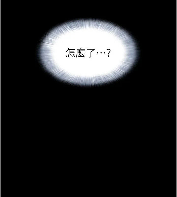 韶恩第32話-外面人很多，速戰速決吧!