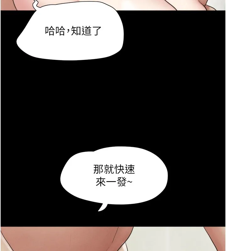 韶恩第32話-外面人很多，速戰速決吧!