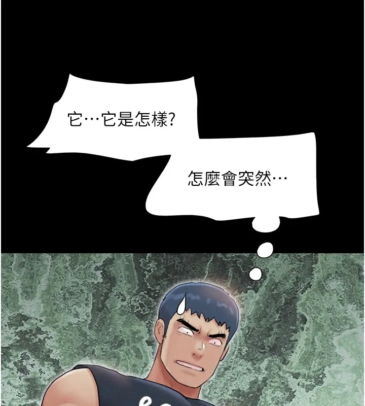 韶恩第32話-外面人很多，速戰速決吧!