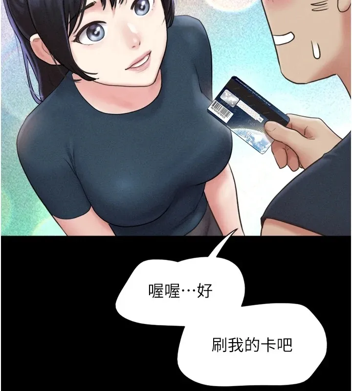 韶恩第32話-外面人很多，速戰速決吧!