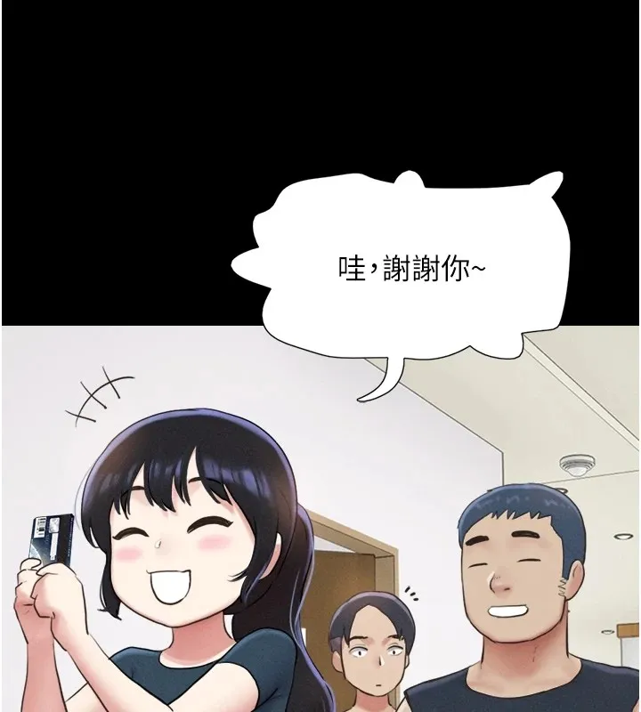 韶恩第32話-外面人很多，速戰速決吧!