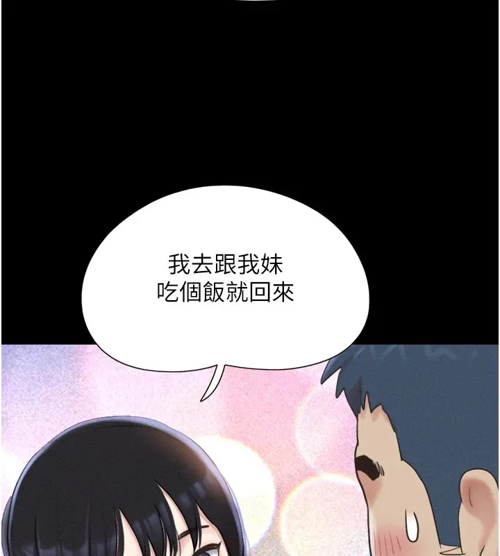 韶恩第32話-外面人很多，速戰速決吧!