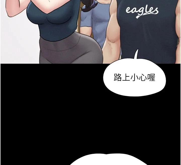 韶恩第32話-外面人很多，速戰速決吧!