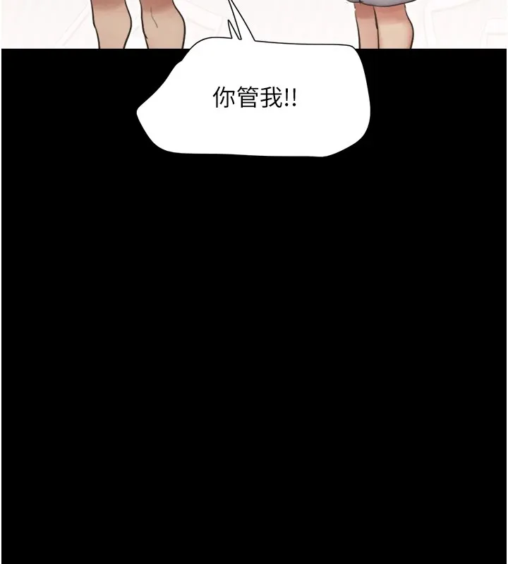 韶恩第32話-外面人很多，速戰速決吧!