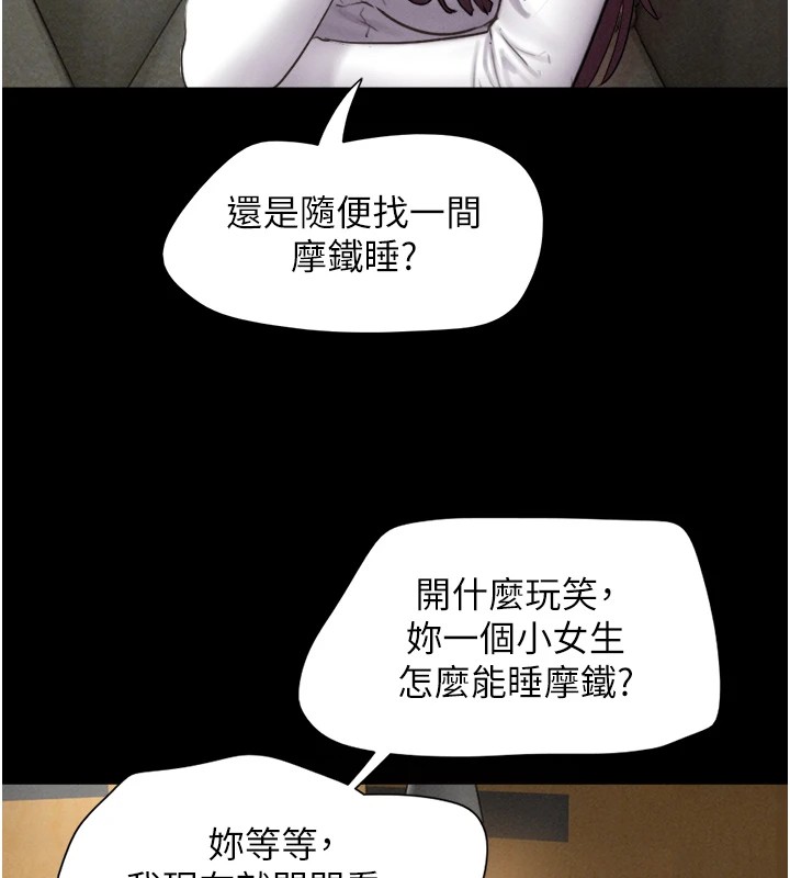 韶恩第32話-外面人很多,速戰速決吧!
