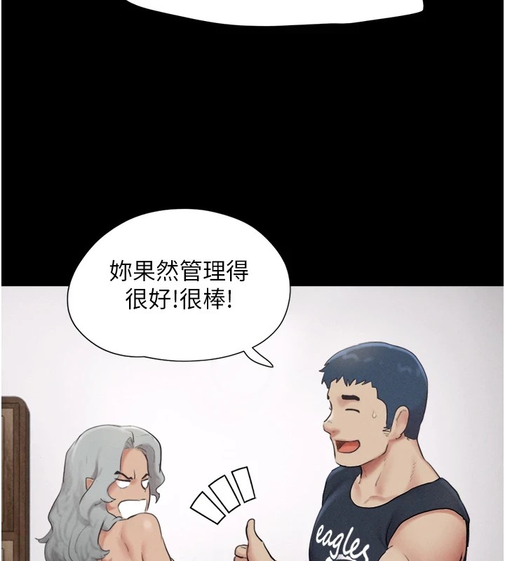 韶恩第32話-外面人很多,速戰速決吧!