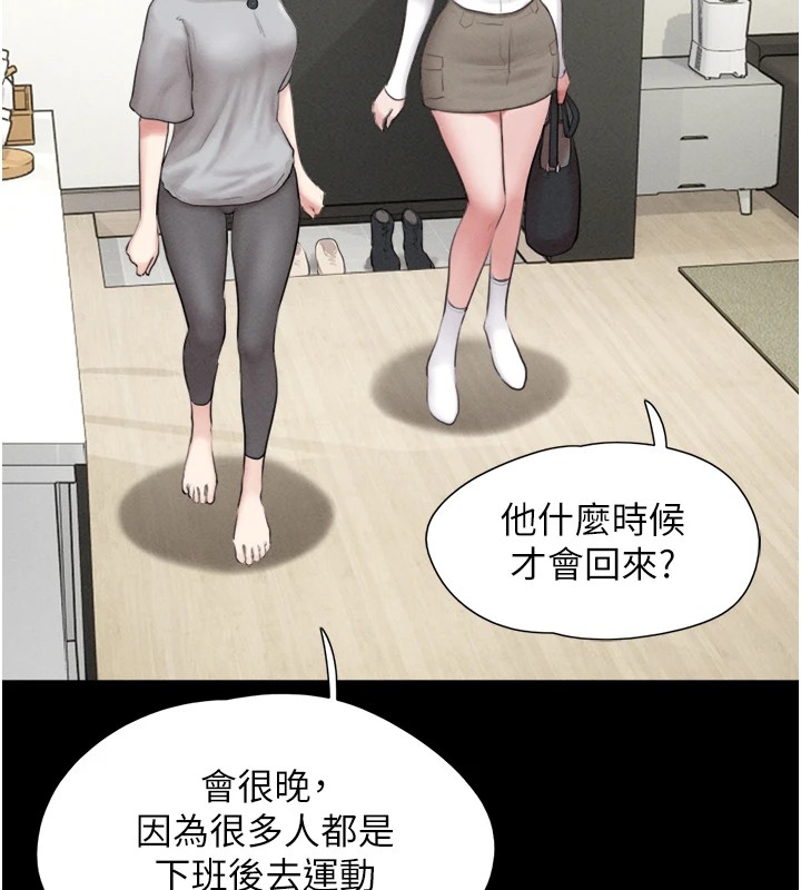 韶恩第32話-外面人很多,速戰速決吧!