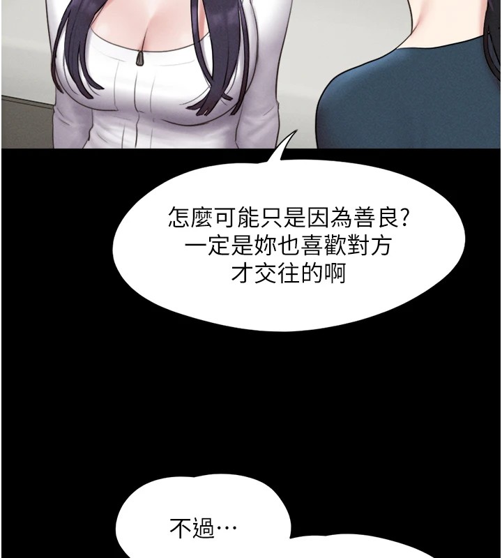 韶恩第32話-外面人很多,速戰速決吧!