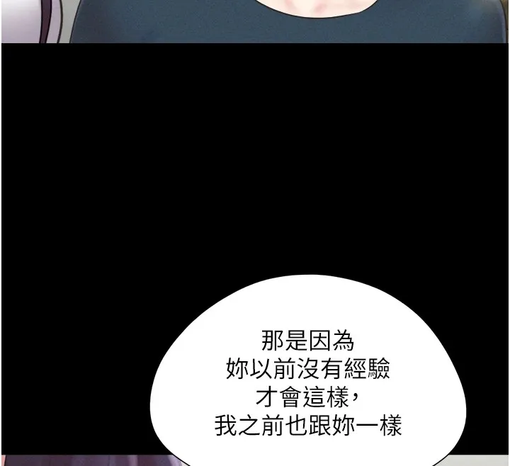 韶恩第32話-外面人很多，速戰速決吧!