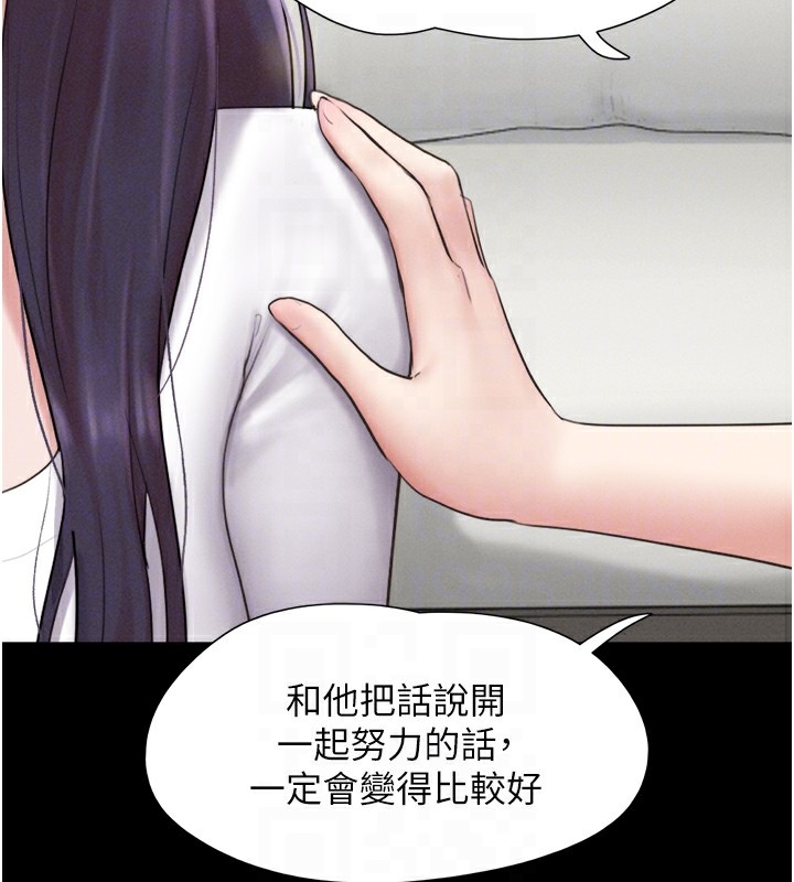 韶恩第32話-外面人很多,速戰速決吧!