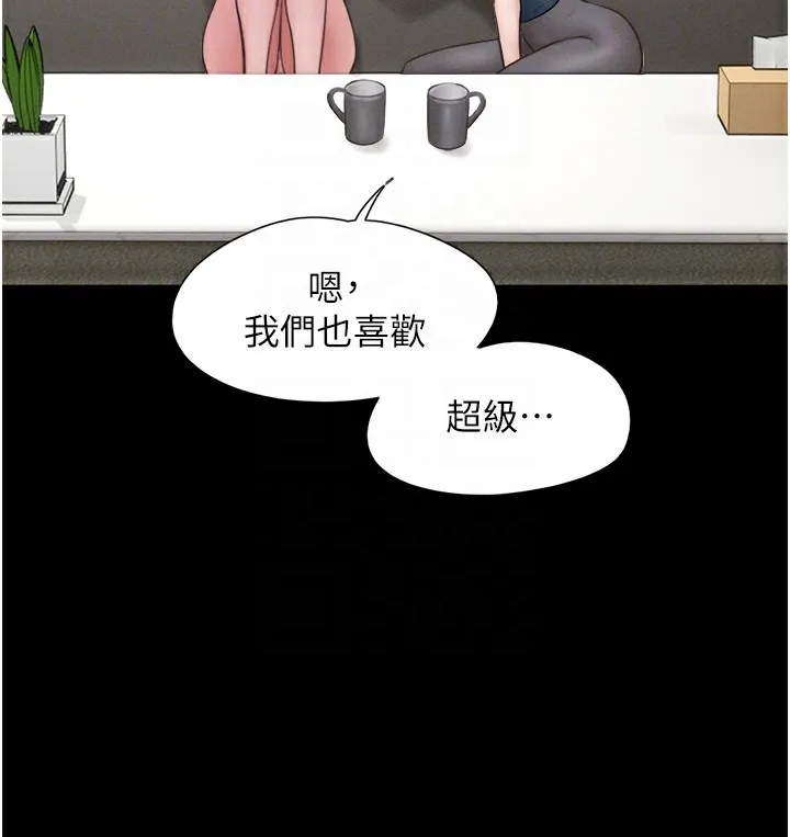 韶恩第32話-外面人很多，速戰速決吧!