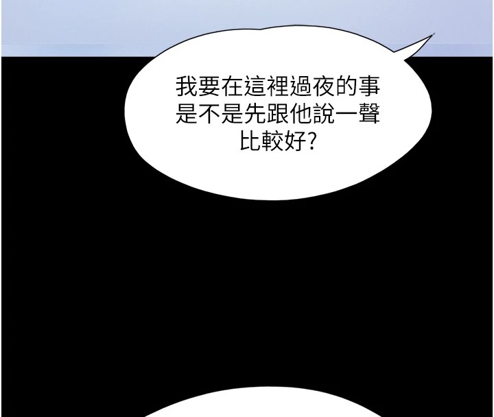 韶恩第32話-外面人很多,速戰速決吧!